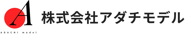 株式会社アダチモデル